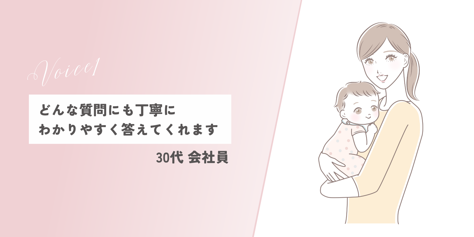 30代女性「どんな話も受け止めてくれるから、何でも話したくなります！」